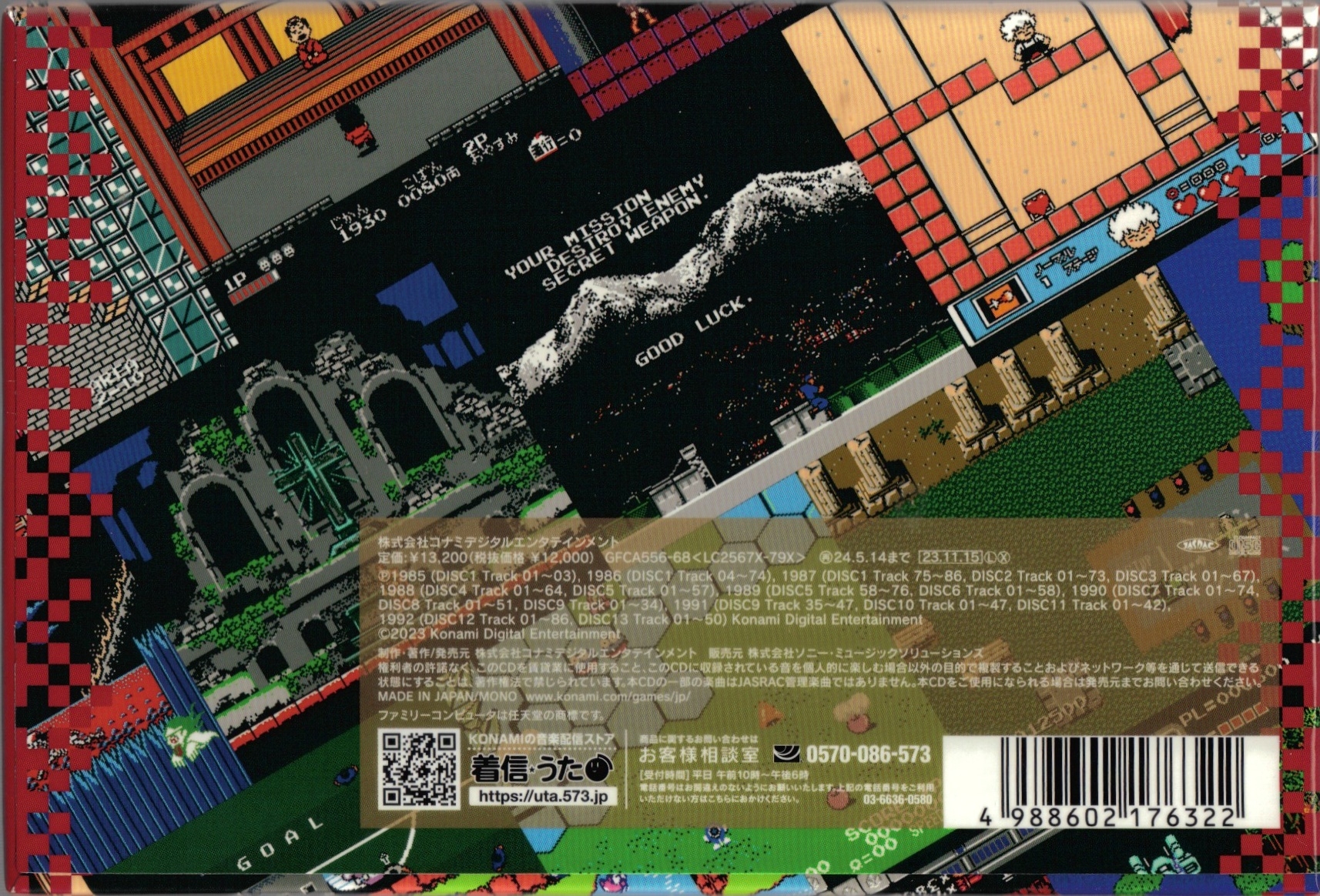 PSドラクエ グラディウス　ツインビー他 Amazon.co.jp: X68000 Gradius 2 Goferの野望 Complete Sound